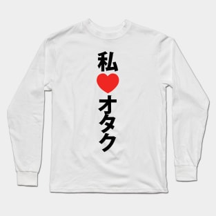 I Heart [Love] Otaku ~ Japanese Geek Long Sleeve T-Shirt